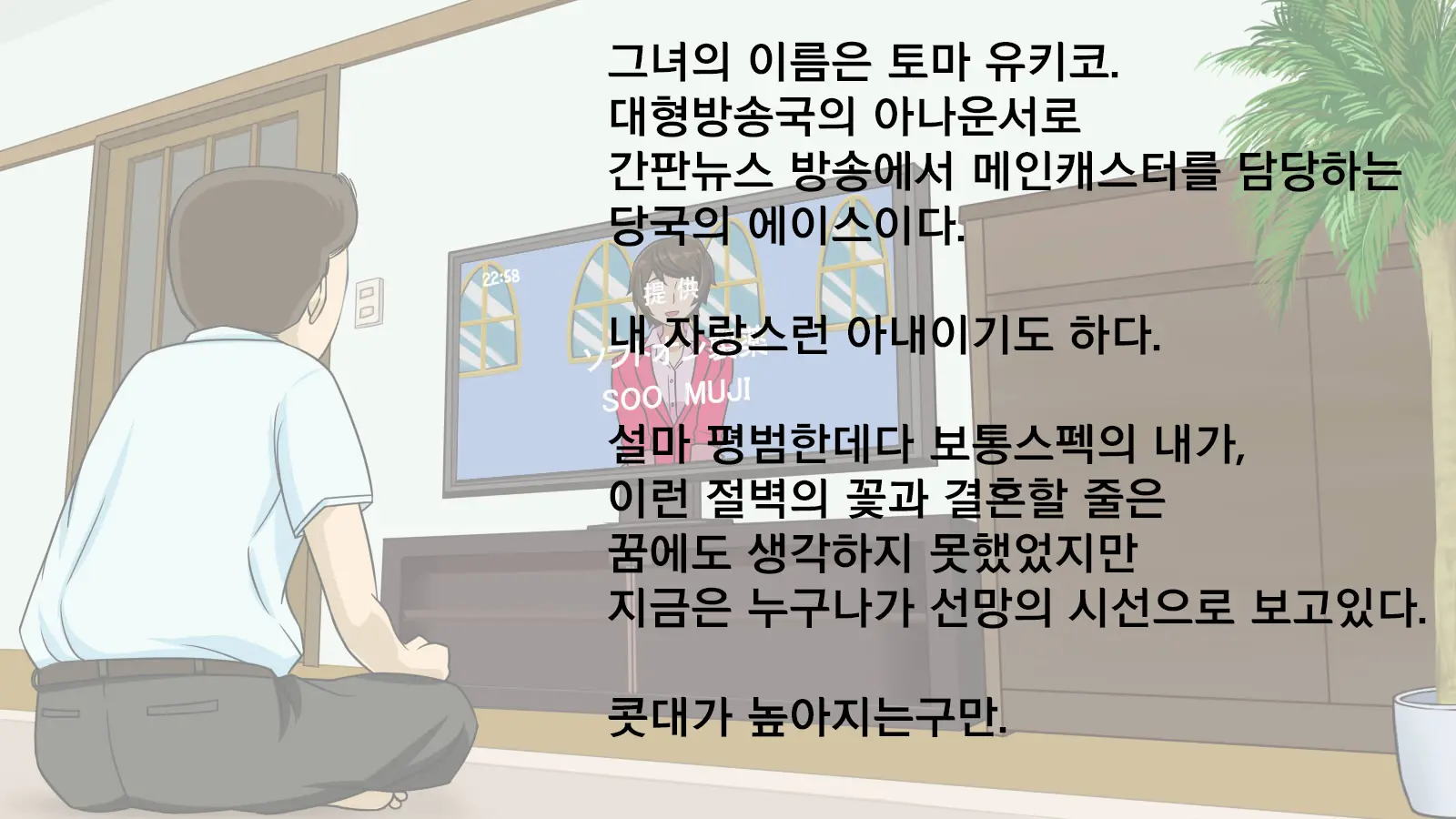 Shinkon Hitozuma Newscaster Touma Yukiko Shuuchi Zenra Announce & Zenkoku Koukai Namahousou Netorare No Junan | 신혼 유부녀 뉴스캐스터 토마 유키코 수치전라 아나운스&전국 공개 생방송 네토라레의 수난